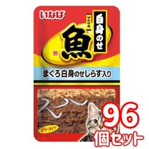 いなば　マルウオ白身のせパウチ　まぐろ白身のせ　しらす入り　40ｇ×96個セット　TCR-12　キャ...
