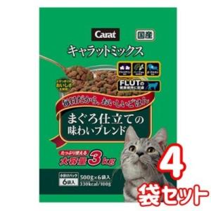 ペットライン　キャラットミックス　まぐろ仕立ての味わいブレンド　3ｋｇ(500ｇ×6分包)×4袋セット　猫用　ドライタイプ　総合栄養食　国産　分包