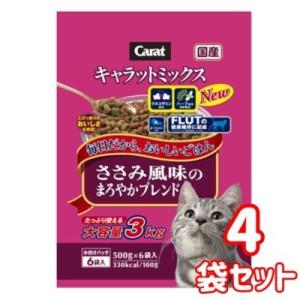 ペットライン　キャラットミックス　ささみ風味のまろやかブレンド　3ｋｇ(500ｇ×6分包)×4袋セット　猫用　ドライタイプ　総合栄養食　国産　分包