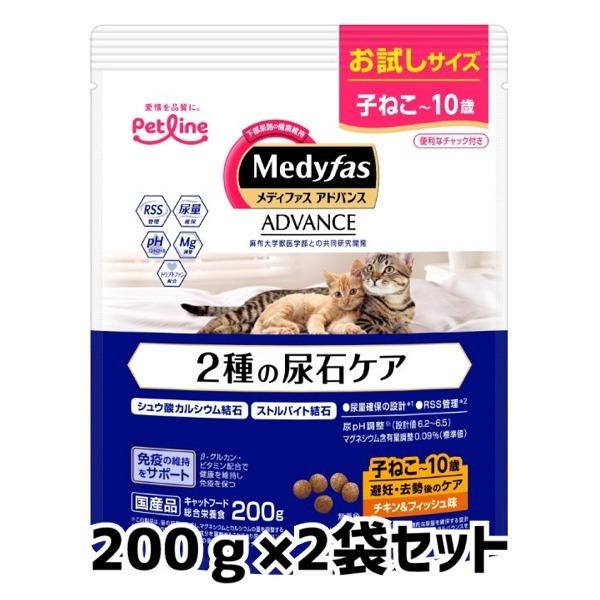 クロネコゆうパケット送料無料　ペットライン　メディファスアドバンス　2種尿石ケア　子ねこ〜10歳　避...