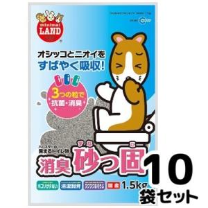 送料無料　マルカン　消臭砂っ固　1.5kg×10袋セット　リス　ハムスター　小動物　トイレ砂