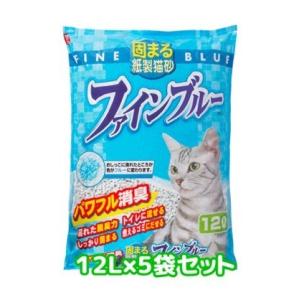 送料無料　同梱・目隠し不可　ケース売り　常陸化工　ファインブルー６０Ｌ（１２Ｌ×５袋セット）　