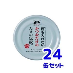 STIサンヨー たまの伝説 何も入れない まぐろだけのたまの伝説