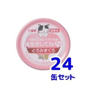 アイシア　金缶　まぐろ100% 70g×24缶×6ケースセット 金缶 まぐろ ( 70g*6缶セット )/ 金缶シリーズ : ペットランド