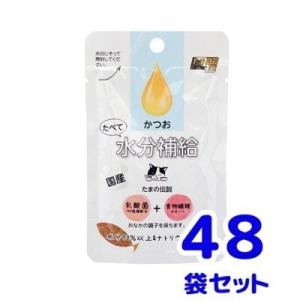 STIサンヨー　たまの伝説　たべて水分補給　かつお　パウチ　 30ｇ 　48袋セット　キャットフード