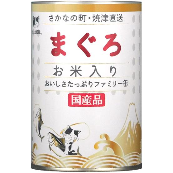 送料無料　STIサンヨー　たまの伝説　ファミリー缶　まぐろお米入り　400ｇ×24缶セット　猫用　ウ...