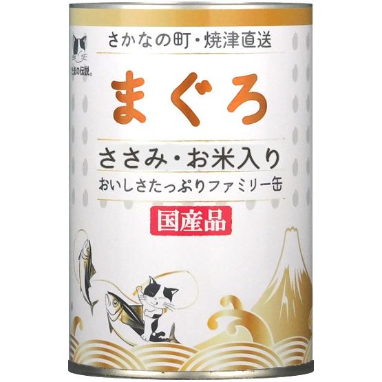 送料無料　STIサンヨー　たまの伝説　ファミリー缶　まぐろささみ・お米入り　400ｇ×24缶セット　...