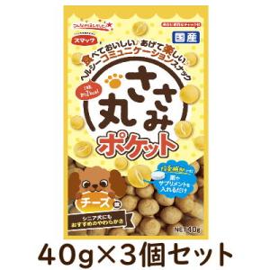 クロネコゆうパケット送料無料　スマック　ささみ丸　チーズ味　40g×3個セット　犬用スナック　おやつ...