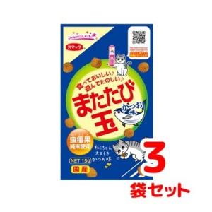 クロネコゆうパケット送料無料　スマック　またたび玉　かつお味　15g×3袋セット　国産　猫用スナック...