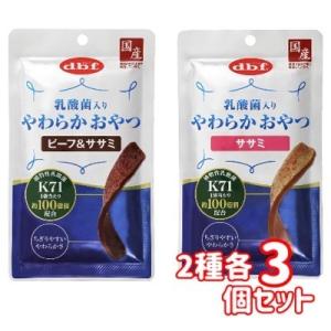 クロネコゆうパケット送料無料　d.b.f デビフ　乳酸菌入り　やわらかおやつ　40g　2種×各3個　...
