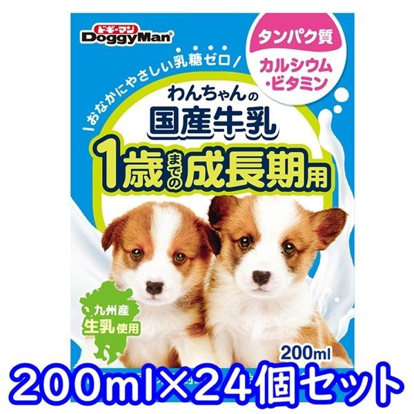 送料無料・同梱不可　ドギーマンハヤシ　わんちゃんの国産牛乳　１歳までの成長期用　200ml×24個セ...