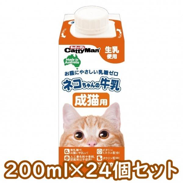 メーカー欠品　送料無料・同梱不可　ドギーマンハヤシ　ネコちゃんの牛乳　成猫用　200ml×24個セッ...