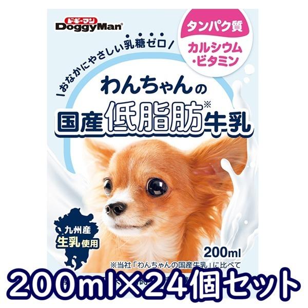 送料無料・同梱不可　ドギーマンハヤシ　わんちゃんの国産低脂肪牛乳　200ml×24個セット　犬用　ミ...