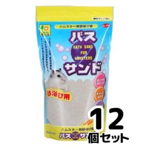 送料無料　三晃商会　バスサンド（ハムスター用）　1kg×12個セット　ハムスター　砂浴び　