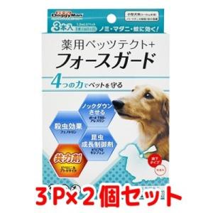 クロネコゆうパケット送料無料　ドギーマンハヤシ　専門店用　薬用ペッツテクト＋　フォースガード　小型犬用３本×２個セット　ノミダニ蚊　動物医薬部外品｜tepec