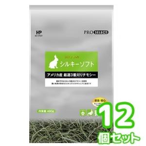 送料無料　ハイペット　シルキーソフト　480ｇ×12個セット