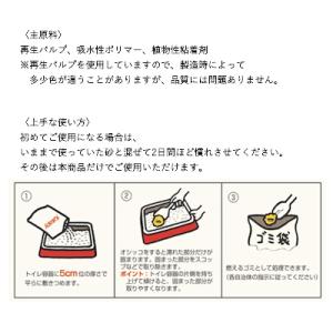 送料無料 同梱・目隠し不可 ペパーレット 猫砂...の詳細画像3