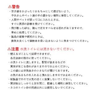 送料無料 同梱・目隠し不可 ペパーレット 猫砂...の詳細画像4