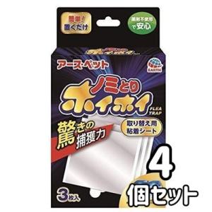 クロネコゆうパケット送料無料　アース　電子ノミとりホイホイ　取り換え用　粘着シート　3枚×4個セット　犬・猫　ノミとり　防虫｜tepec