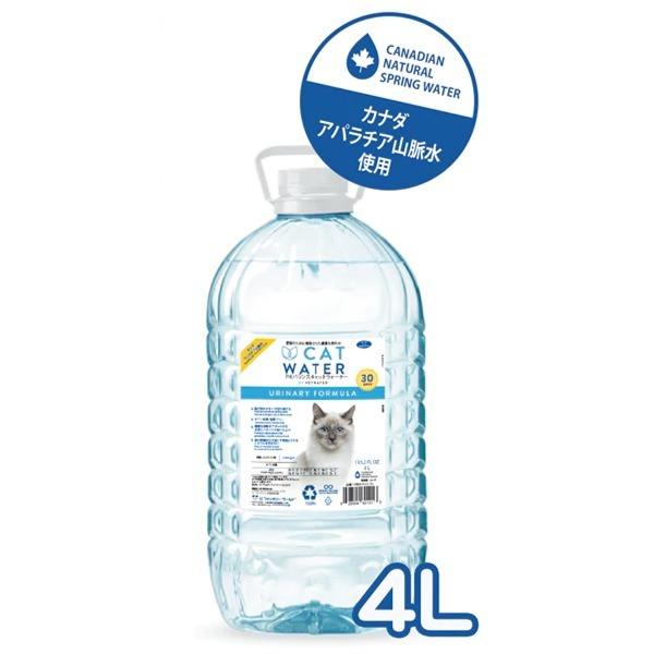 メーカー欠品　ファンタジーワールド　PHバランス　キャットウォーター　4L　猫用　飲み水