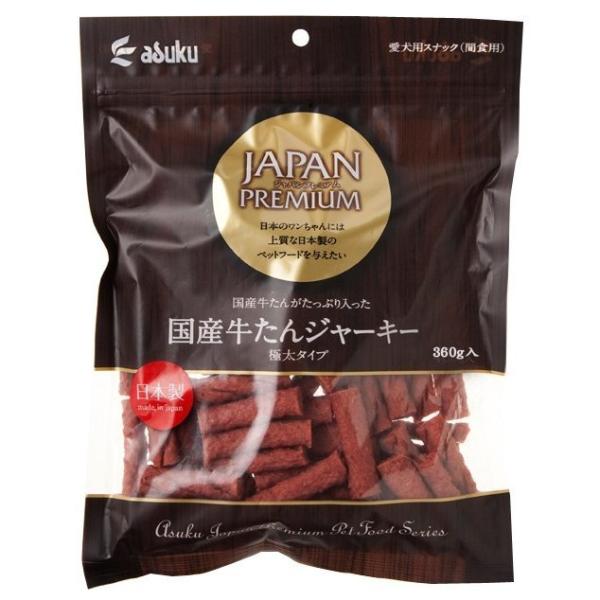 アスク　ジャパンプレミアム　国産牛タンジャーキー　360ｇ　犬用　おやつ　ジャーキー　国産