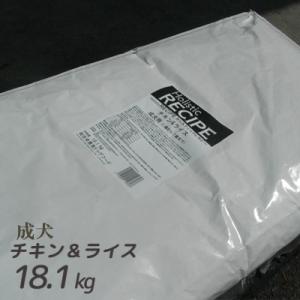 送料無料・正規品　パーパス　ホリスティックレセピー　成犬用　ライス＆チキン　18.1kg　大袋　同梱...