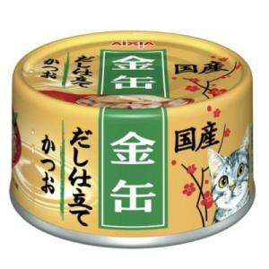 アイシア　金缶　だし仕立て　かつお　70ｇ　猫缶　ウエット　だしタイプ　一般食　国産　