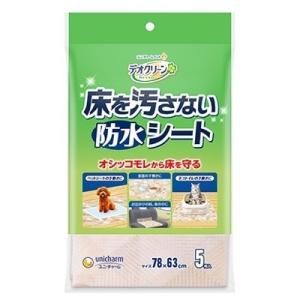クロネコゆうパケット送料無料　ユニ・チャーム　デオクリーン　床を汚さない防水シート　5枚入　犬猫　ペ...