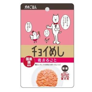 わんわん　国産　チョイめし　鶏まるごと　80ｇ　犬用　一般食（おかず） ドッグフード　ウェット