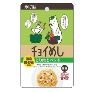 わんわん　国産　チョイめし　とり肉とベジ4　80ｇ　犬用　レトルト　一般食（おかず）ドッグフード　ウェット