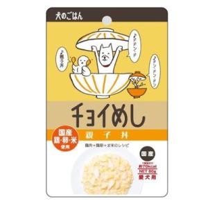 わんわん　国産　チョイめし　親子丼　80ｇ　犬用　レトルト　一般食（おかず）　ドッグフード　ウェット