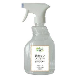アイテム合同会社　ナチュラル重曹　洗わないスプレーシャンプー　本体　400ml　犬・猫用　ドライシャ...