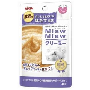 アイシア　ミャウミャウ　クリーミー　ほたて風味　40ｇ　猫パウチ　ウエット　クリーミータイプ　一般食...