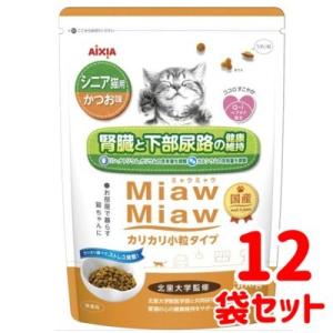 アイシア Miawmiaw ドライ カリカリ小粒タイプミドル シニア猫用 かつお味 580g 1ケース12個セット 12 イコアペットフード 通販 Yahoo ショッピング