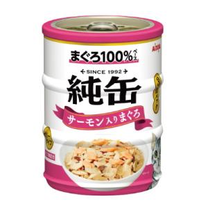 アイシア　純缶ミニ3P　サーモン入りまぐろ　65ｇ×3缶　猫缶　ウエット　ゼリータイプ　一般食　　