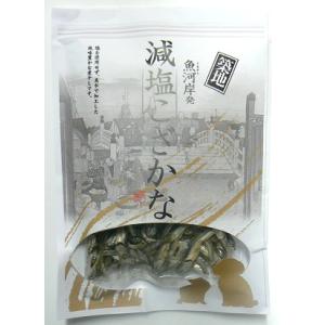 フジサワ　築地減塩　こざかな　80ｇ　犬・猫用　おやつ　イワシ　いわし　鰯　にぼし　国産　　