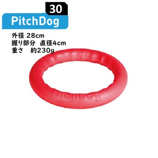 ディア・チルドレン　PitchDog30　ピッチドッグ30　ピンク　中型犬　大型犬　犬用　おもちゃ　