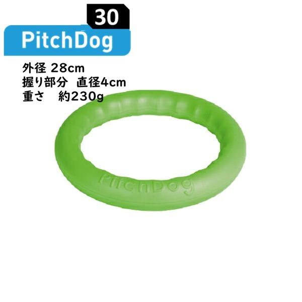 ディア・チルドレン　PitchDog30　ピッチドッグ30　グリーン　中型犬　大型犬　犬用　おもちゃ...