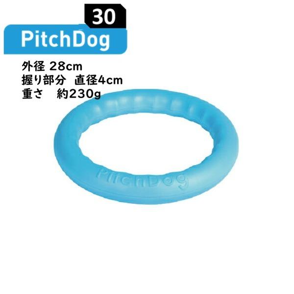 ディア・チルドレン　PitchDog30　ピッチドッグ30　ブルー　中型犬　大型犬　犬用　おもちゃ　