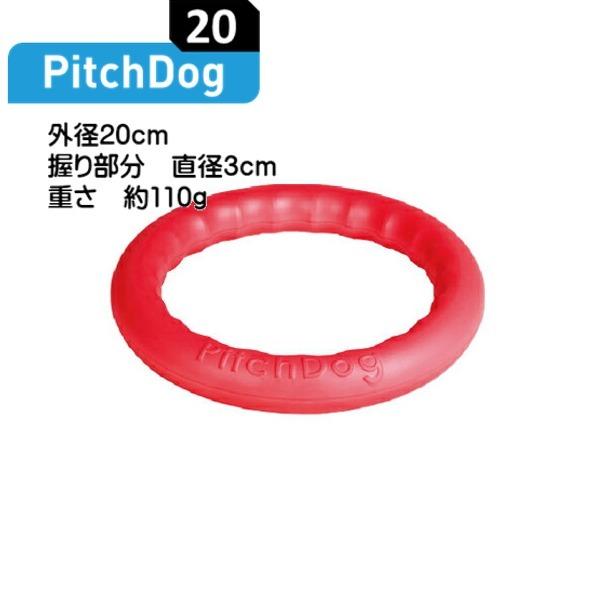 ディア・チルドレン　PitchDog20　ピッチドッグ20　ピンク　小型犬　中型犬　犬用　おもちゃ　