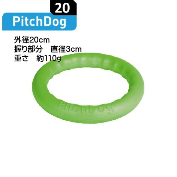 ディア・チルドレン　PitchDog20　ピッチドッグ20　グリーン　小型犬　中型犬　犬用　おもちゃ...