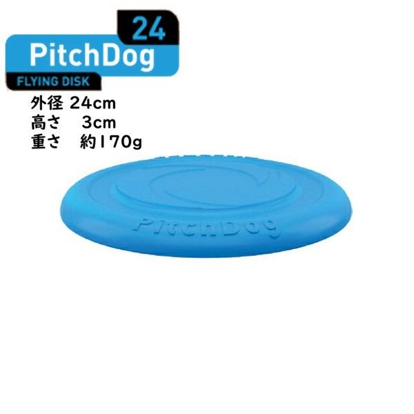 ディア・チルドレン　PitchDog24　FLYINGDISK　ピッチドッグ24　フライングディスク...