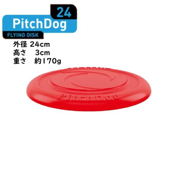 ディア・チルドレン　PitchDog24　FLYINGDISK　ピッチドッグ24　フライングディスク...