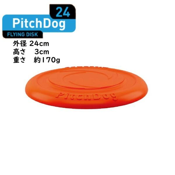 ディア・チルドレン　PitchDog24　FLYINGDISK　ピッチドッグ24　フライングディスク...