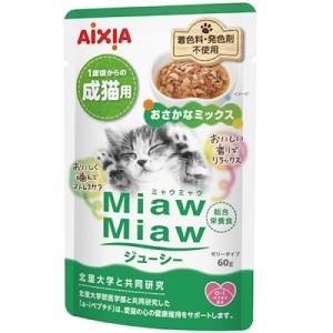 アイシア　MiawMiawミャウミャウ　ジューシー　おさかなミックス　60g　キャットフード　猫　総合栄養食　ウエット　パウチ　ゼリータイプ　　