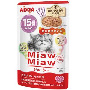 アイシア　MiawMiawミャウミャウ　ジューシー　15歳頃からのあじわいまぐろ　60g　キャットフード　猫　総合栄養食　ウエット　パウチ　ゼリータイプ　　