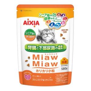 ミャウミャウ (MiawMiaw) 580g×14袋 子ねこ用 ドライフード アイシア（AIXIA） ミャウミャウ カリカリ小粒タイプ 子猫用 おにくと