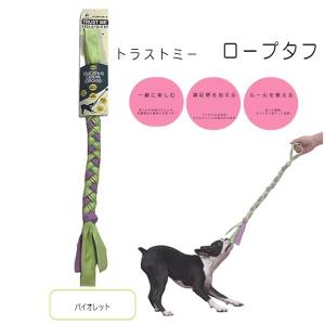 エーアイプロダクツ トラストミー ロープ ハーモニー 犬用 おもちゃ