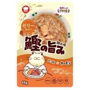 朝市場　鰹の旨みゼリー仕立て　かつおとサーモン48ｇ【キャットフード　ウェット　パウチ　成猫　一般食...