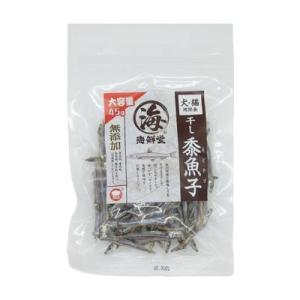 F＆Bell　海鮮堂　大容量　干し黍魚子（キビナゴ）45g　無添加　国産　一般食　グレインフリー